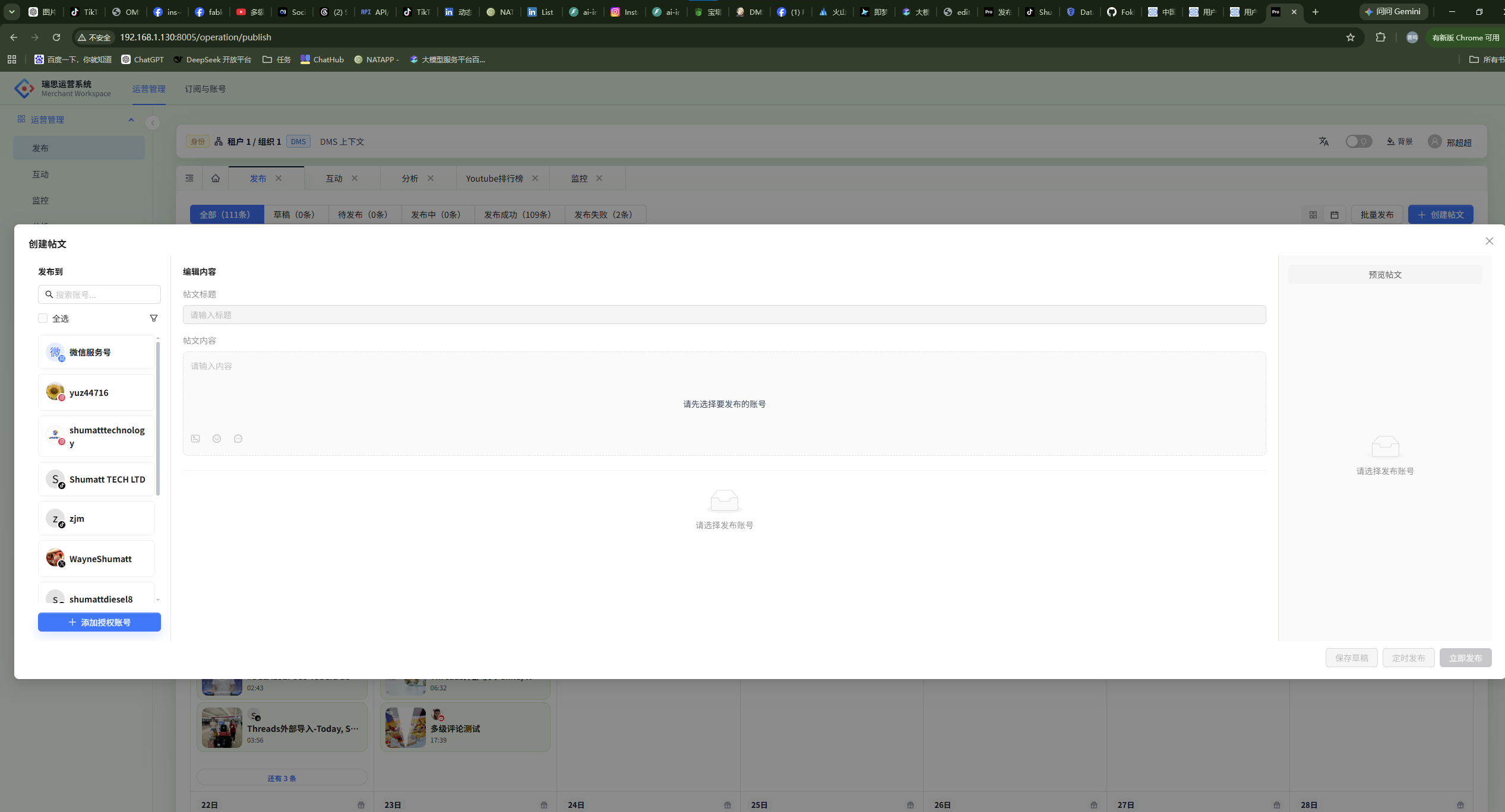 DMS content publishing interface
